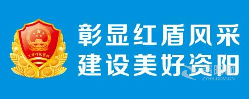 日逼精品资阳市市场监督管理局